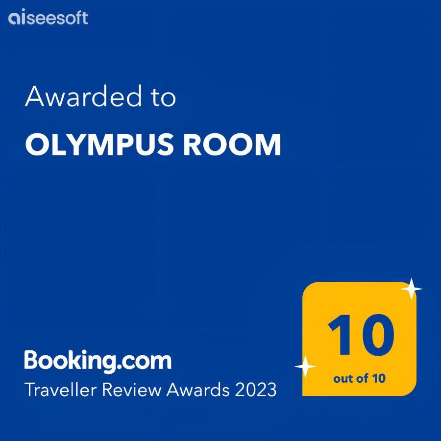 تروبيا Olympus Room المظهر الخارجي الصورة